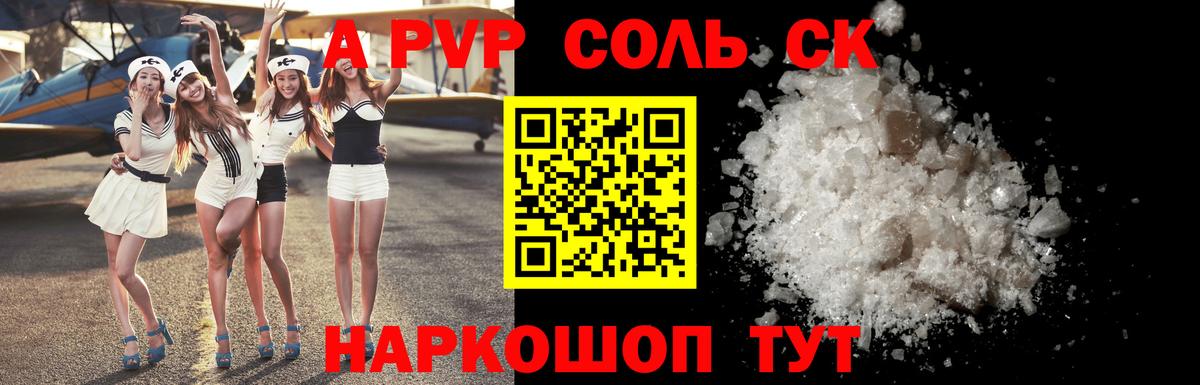 Альфа ПВП СК Верхняя Салда