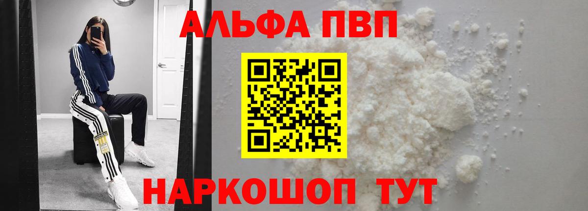 A-PVP СК КРИС  Вход с VPN  А ПВП Crystall  Верхняя Салда  A-PVP кристаллы 