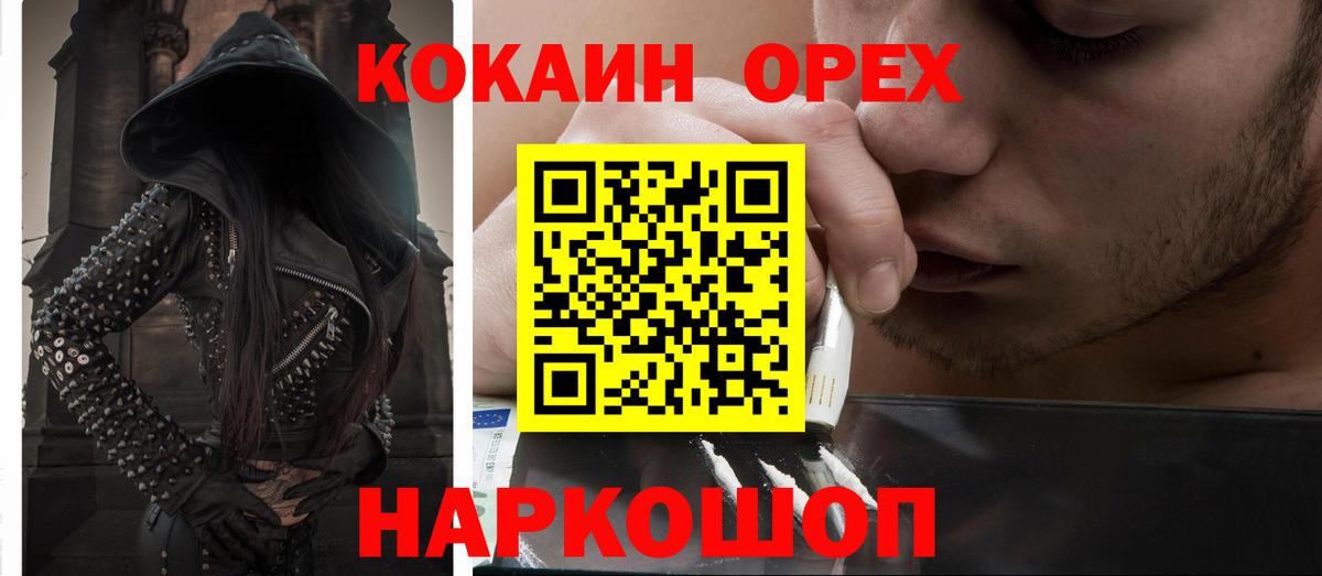 Cocaine FishScale Верхняя Салда