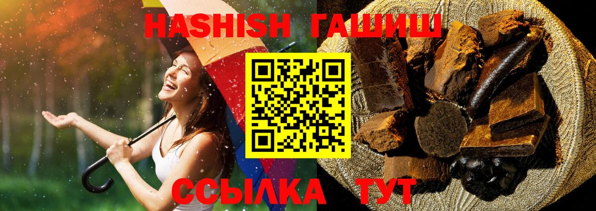 продажа наркотиков  Гашиш гашик  ГАШИШ 40% ТГК  Вход с VPN  Верхняя Салда 
