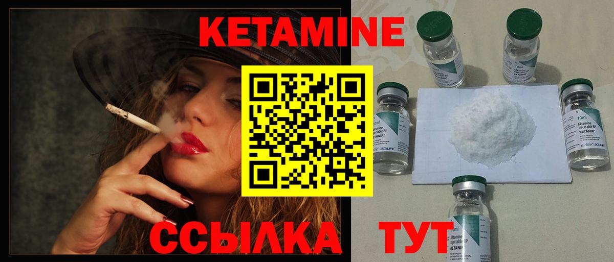 Верхняя Салда  КЕТАМИН VHQ  Вход с VPN 