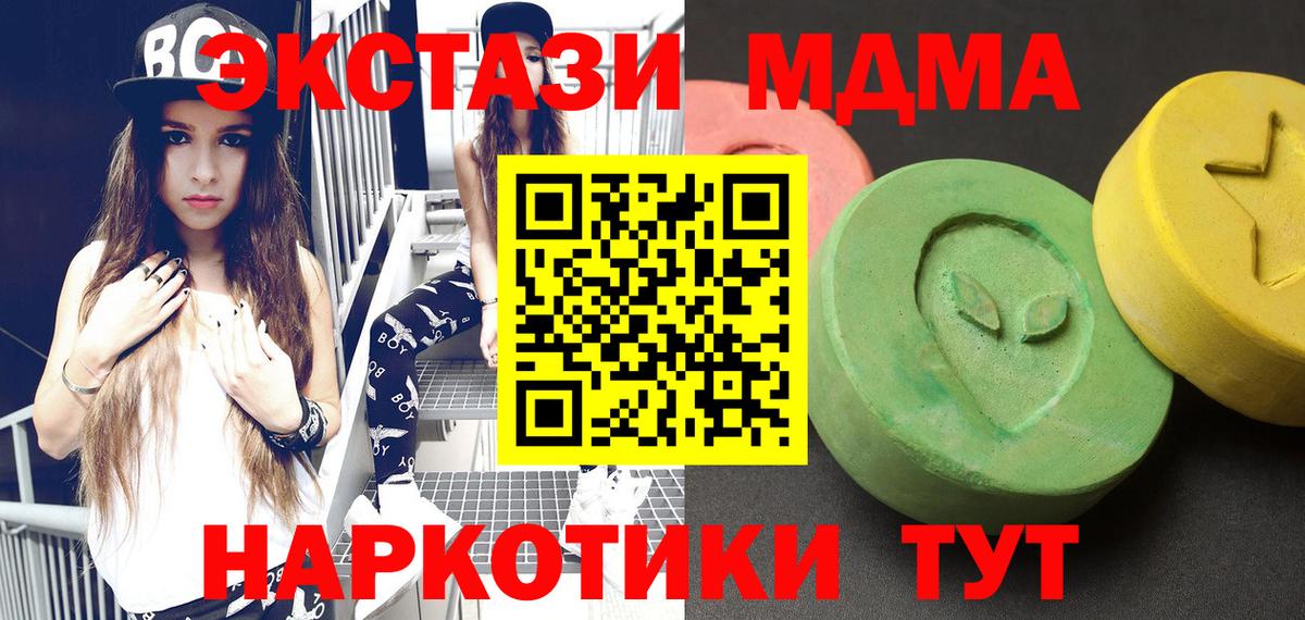 МДМА crystal  Вход с VPN  MDMA  Верхняя Салда  МДМА кристаллы 