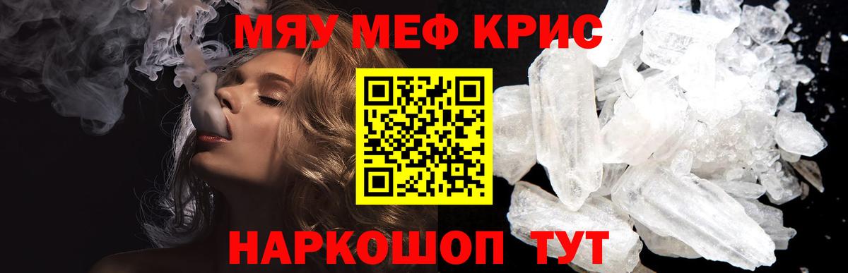 Меф мука Верхняя Салда