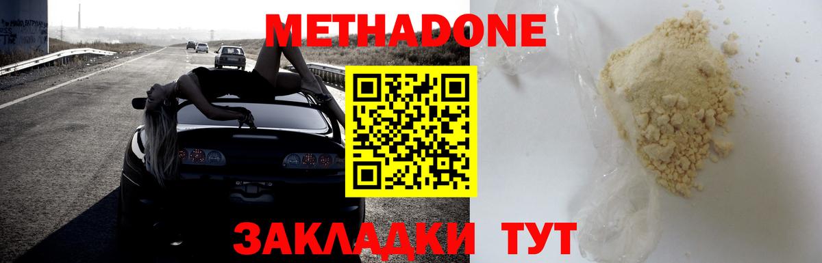 МЕТАДОН VHQ  Вход с VPN  МЕТАДОН мёд  Верхняя Салда 